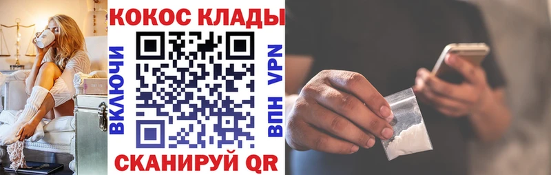 дарнет шоп  Воскресенск  COCAIN VHQ 