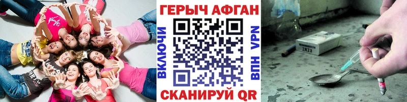 ГЕРОИН герыч  Воскресенск 