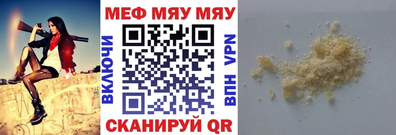 МЕФ VHQ  Воскресенск 