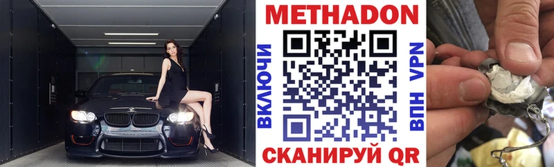 Метадон VHQ площадка формула Воскресенск