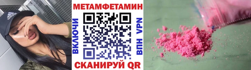 МЕТАМФЕТАМИН Декстрометамфетамин 99.9%  Воскресенск 